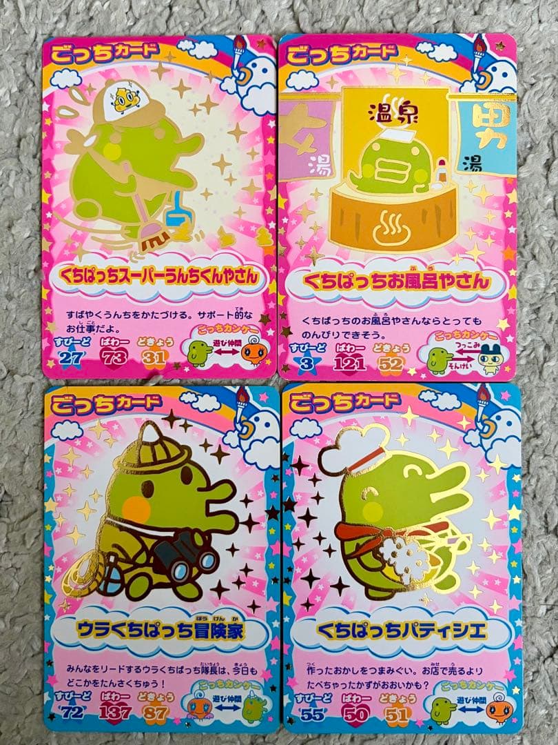 金箔レア41枚】たまごっちカップ まとめ売り 御三家/アイテム＋オマケ100枚