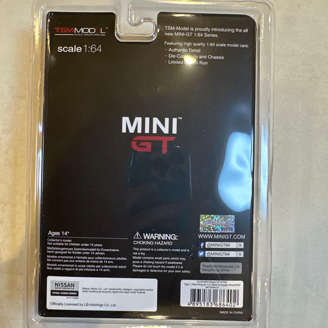 ミニカー MINI GT LBWK WORKS Nissan GT-R