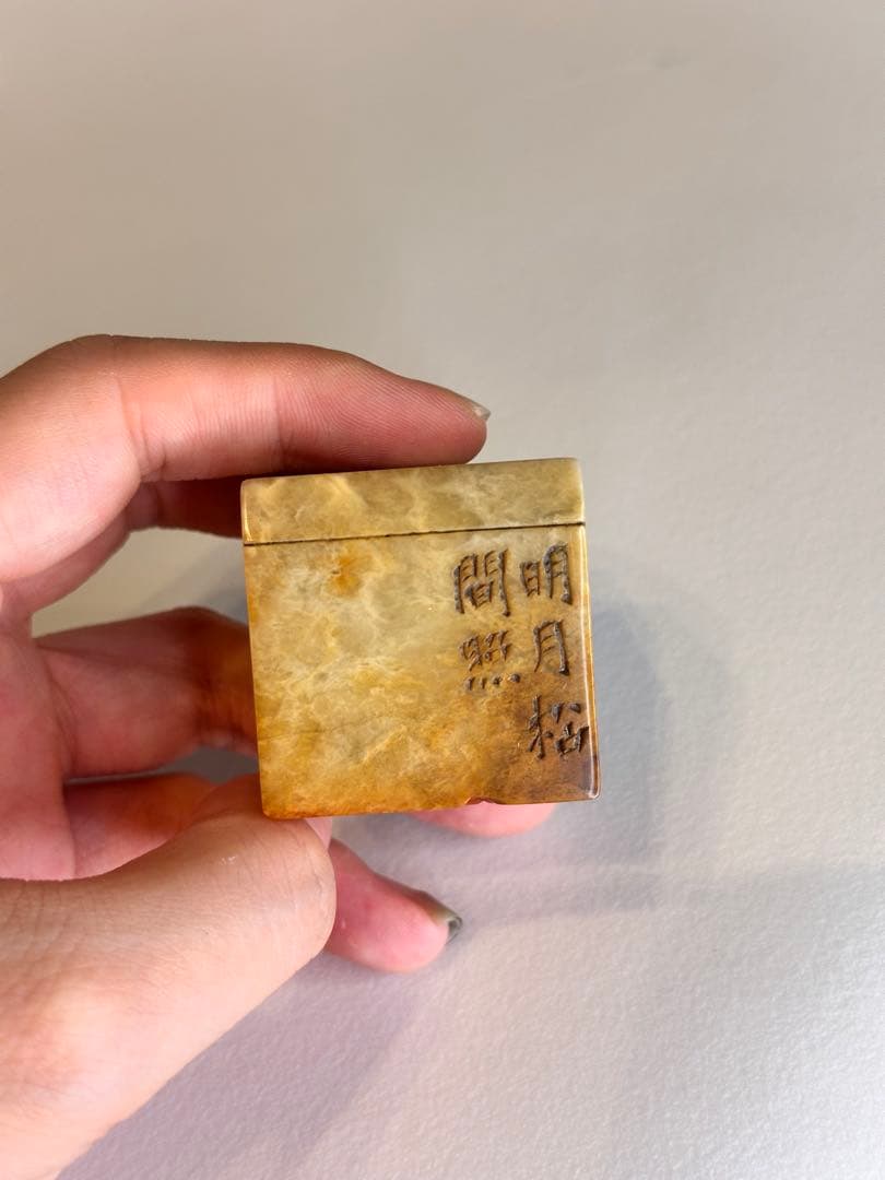 あおあし様専用 姓名印と雅号印のニ顆組をお作りし