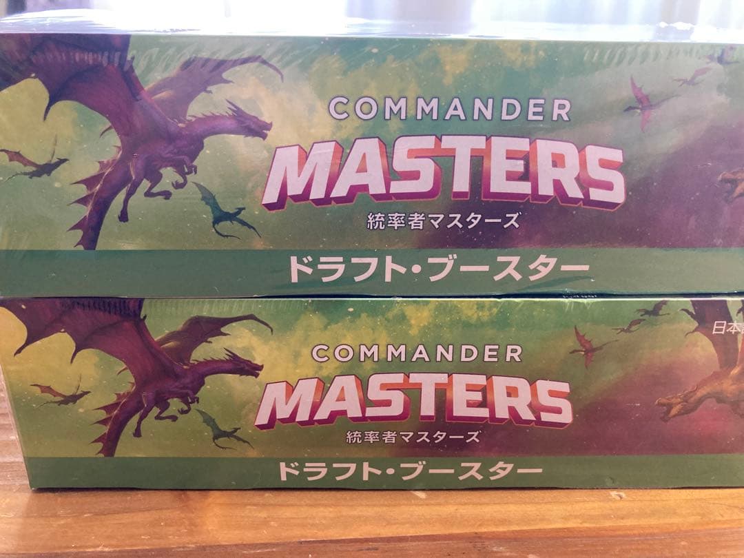 統率者マスターズドラフトブースター2BOXセット