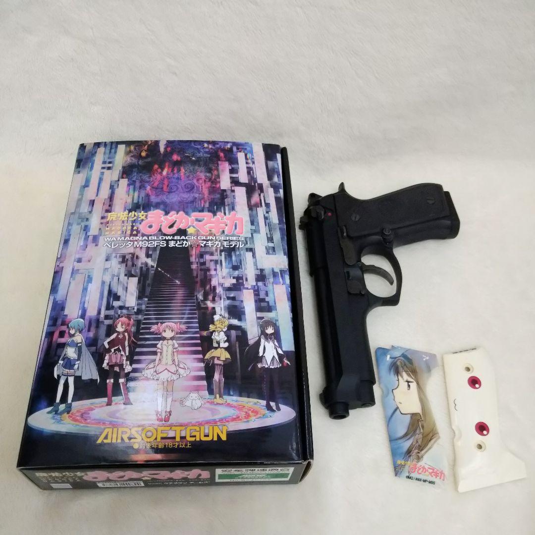 希少 WA ウエスタンアームズ ベレッタ M92FS まどか☆マギカ モデル
