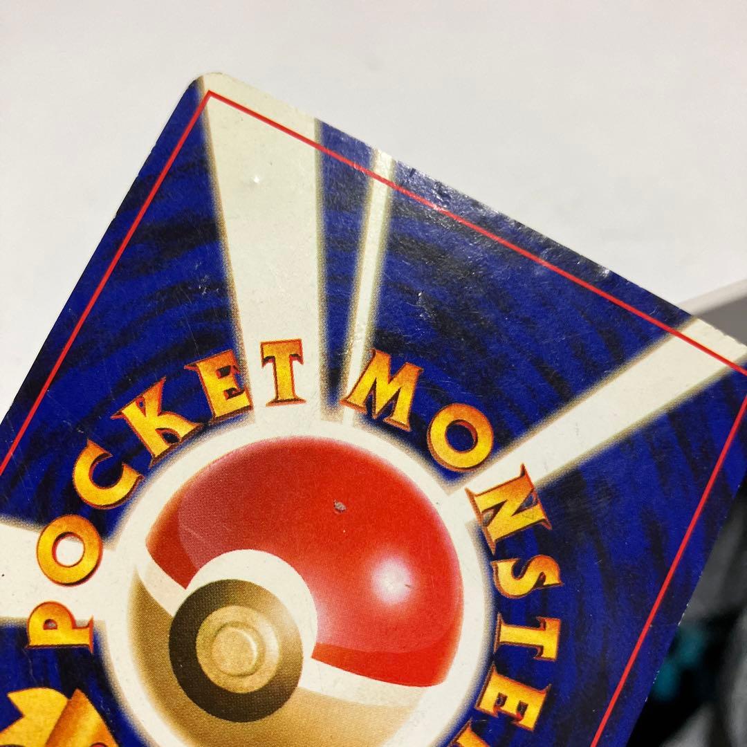 旧裏　リザードン L V76 H P120 エナジーバーン