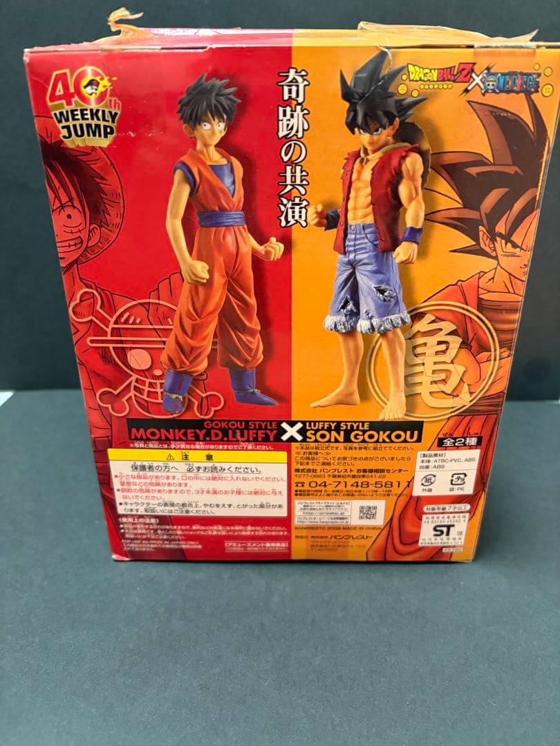 週刊少年ジャンプ創刊40周年ドラゴンボール X ワンピース フィギュア2体セット