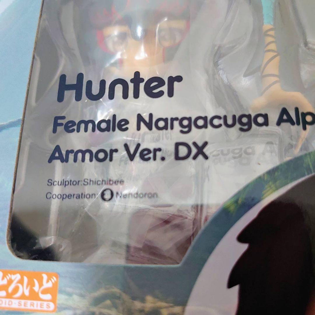 ねんどろいど ハンター ナルガ DX フィギュア グッドスマイルカンパニー