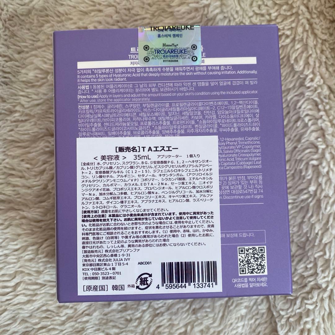 美容液 TROIAREUKE AC SEN AMPOULE 35ml