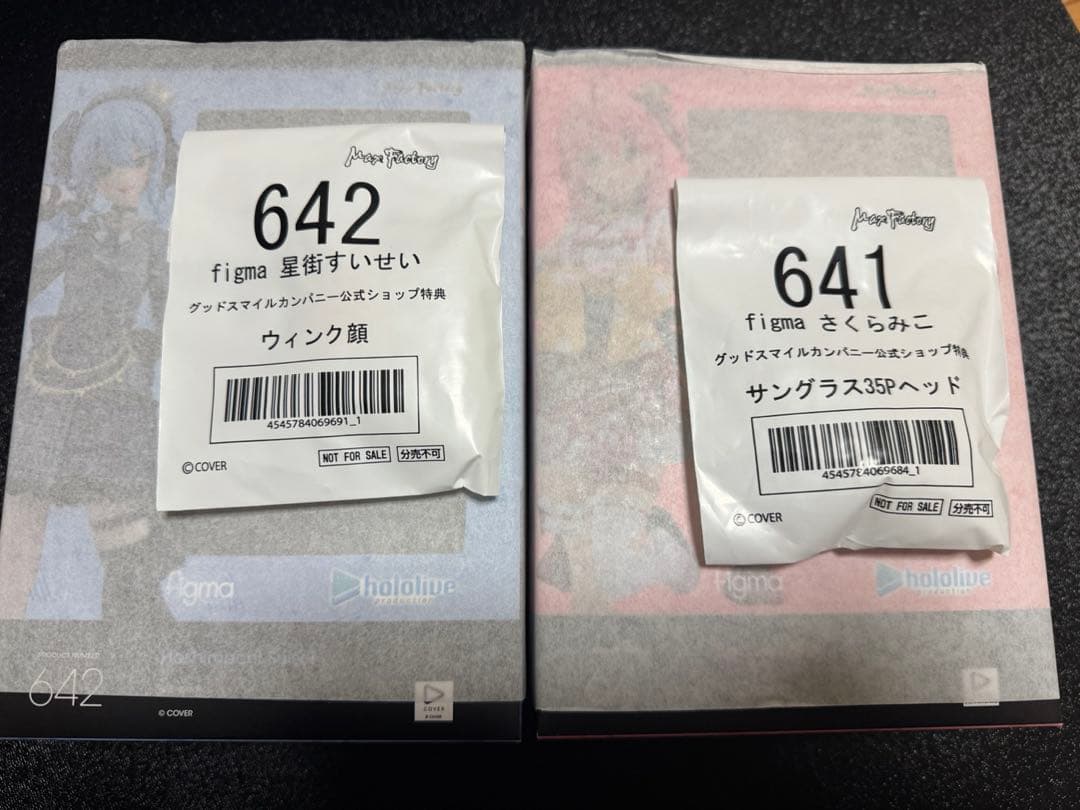 figma さくらみこ 星街すいせい　特典付きセット　未開封 2体セット】新品未開封 figma 星街すいせい & さくらみこ