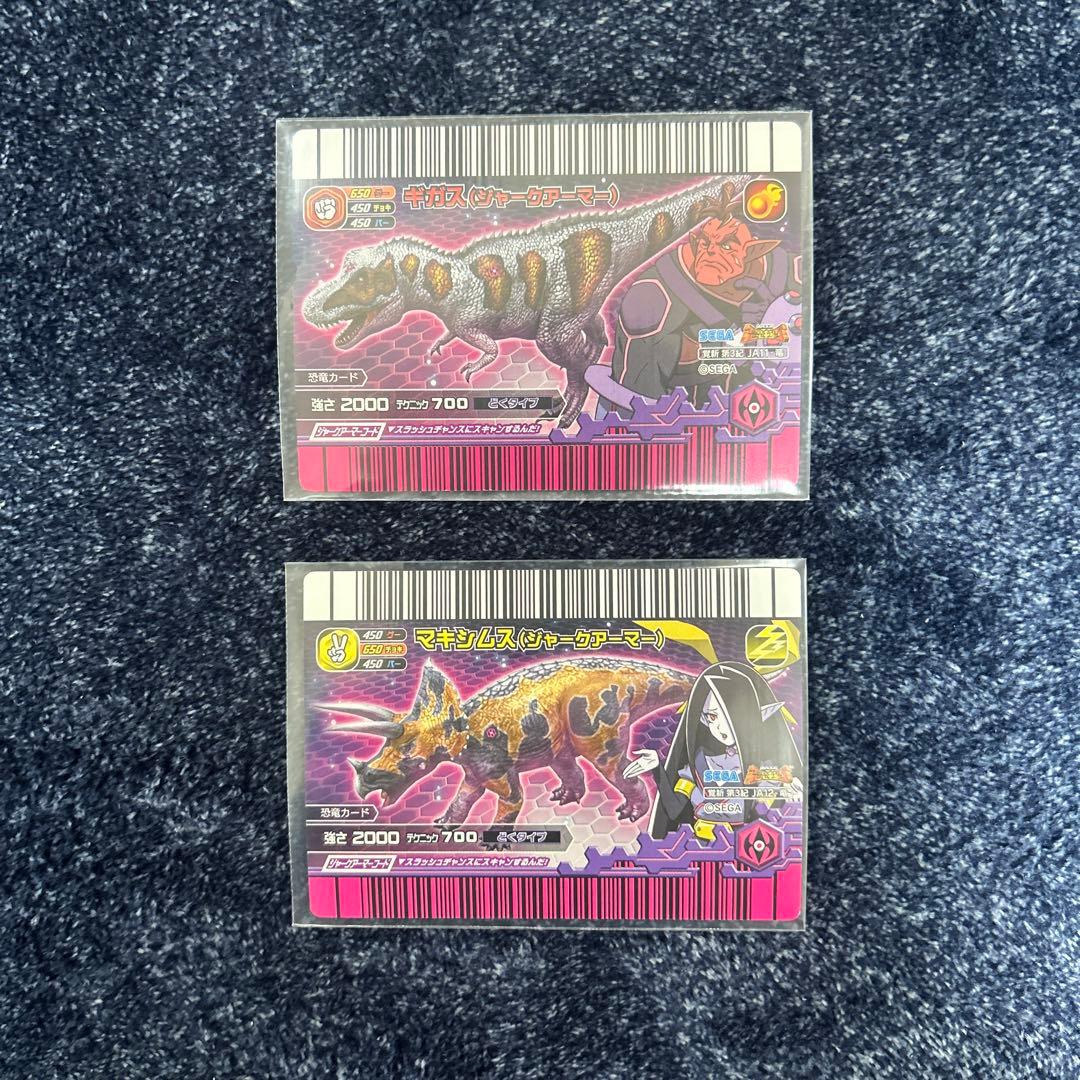 恐竜キング　目覚めよ新たなる力　第3紀 ジャークアーマー