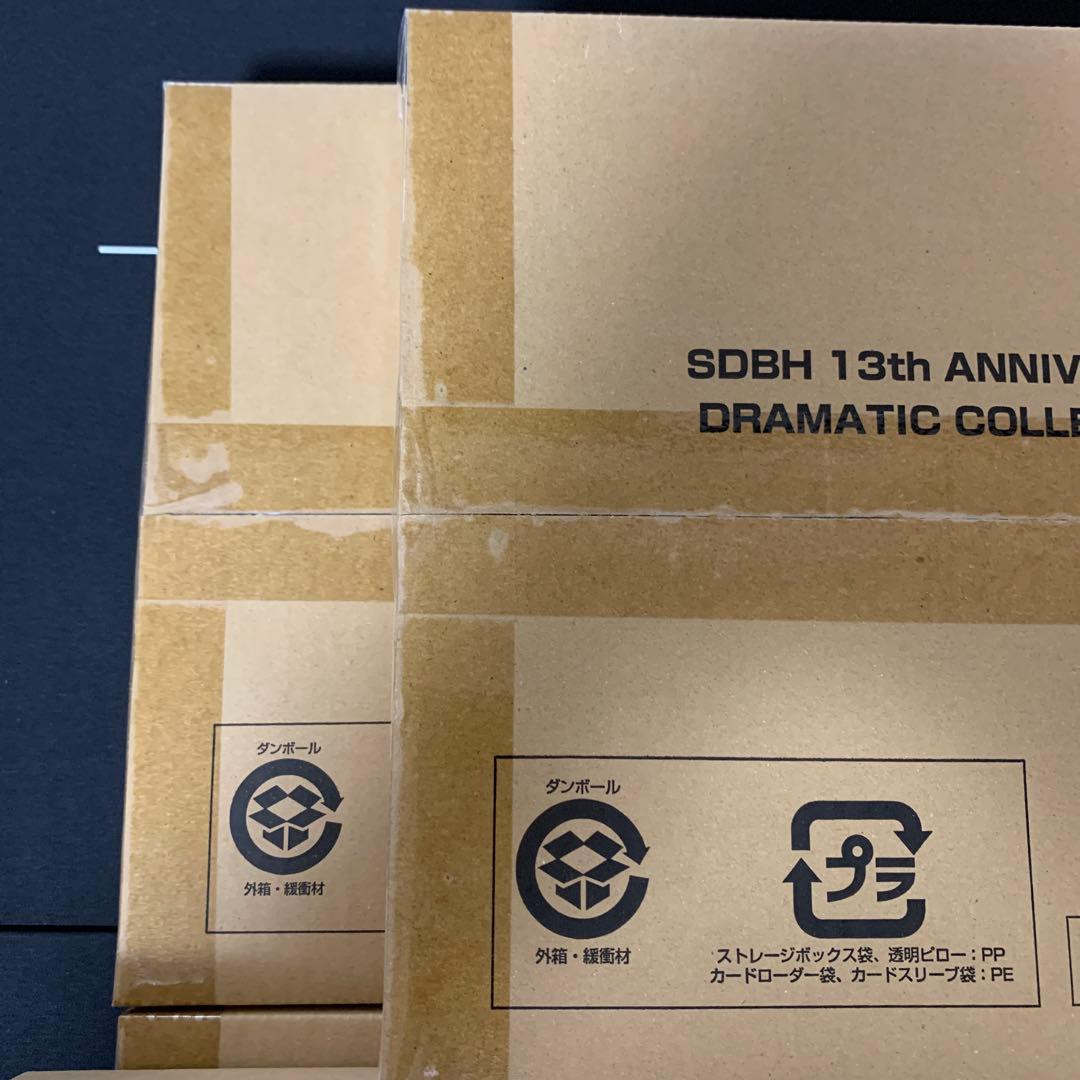 13thANNIVERSARY SPECIAL SET トランクス　ベジータ4個