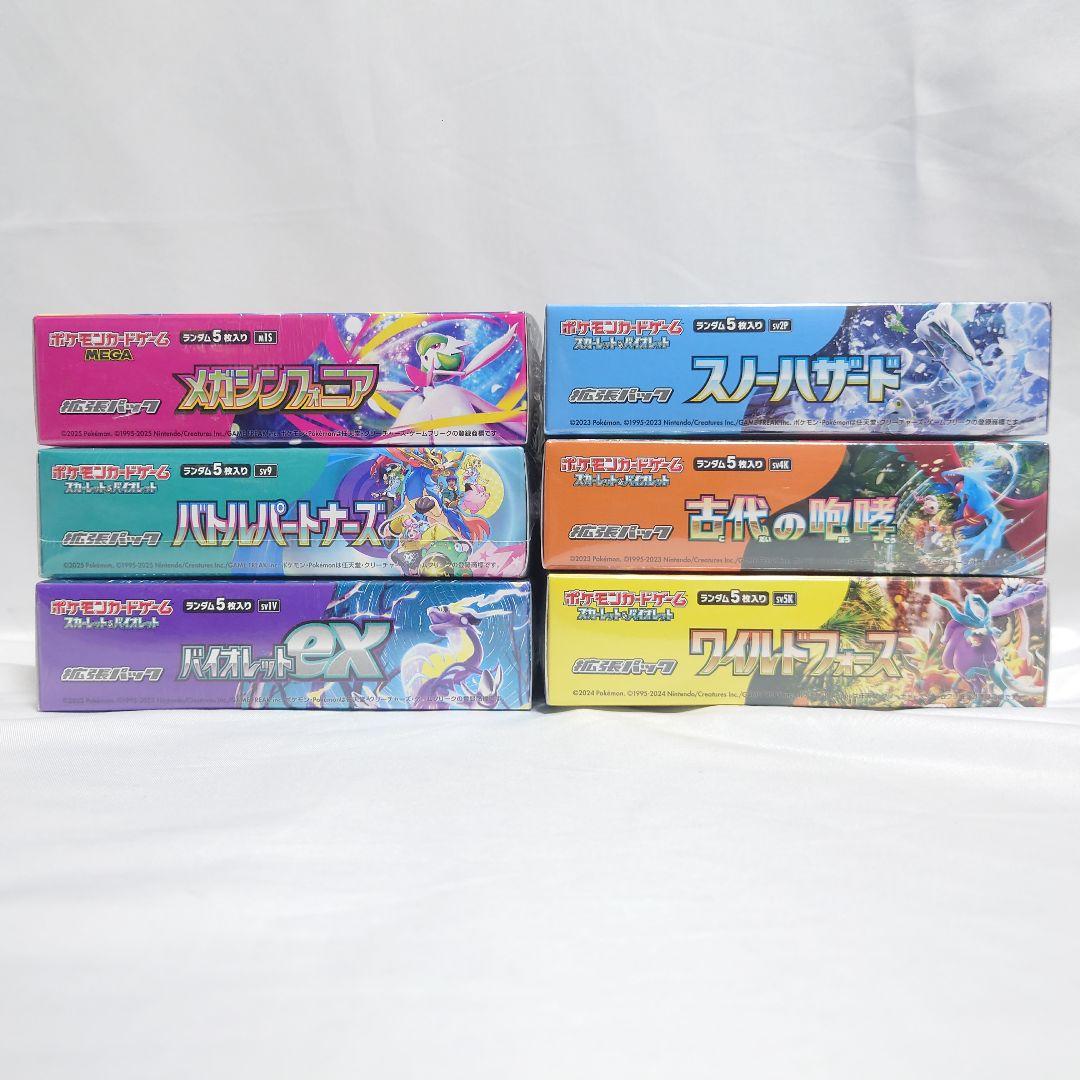 ポケモンカード シュリンク付き 未開封ボックス セット