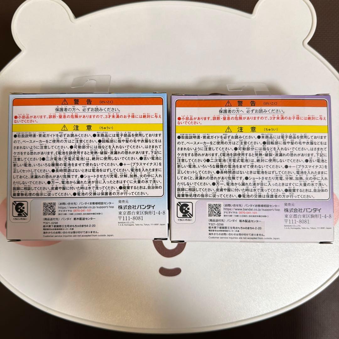 たまごっちパラダイス パープルスカイ ブルーウォーター 2個セット