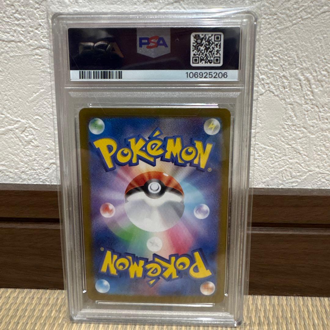 S*t様 ポケモンカード　リーリエのピッピ　SAR　PSA10バトルパートナーズ