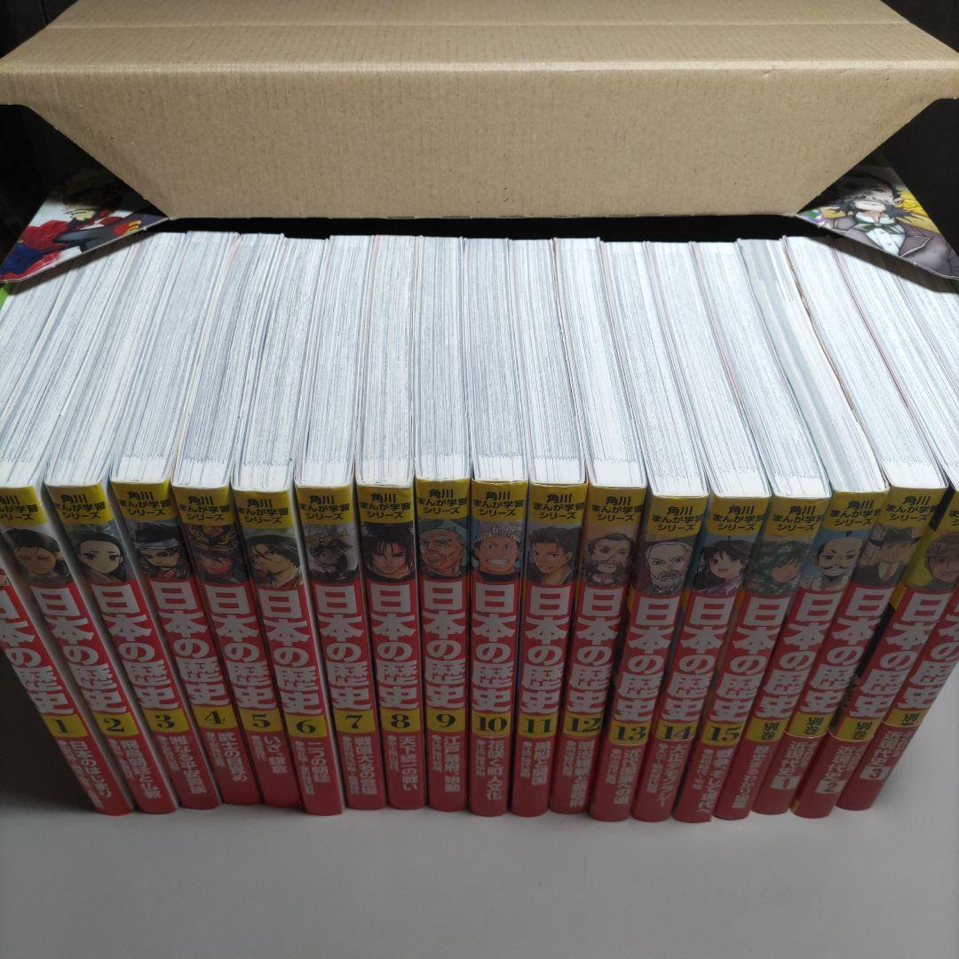 りんご様専用 角川まんが学習シリーズ日本の歴史 集英社版学習まんが世界の