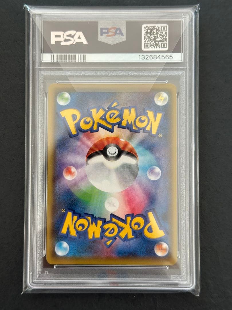 【PSA10】ミュウVMAX HR SA 119/100 ポケモンカード