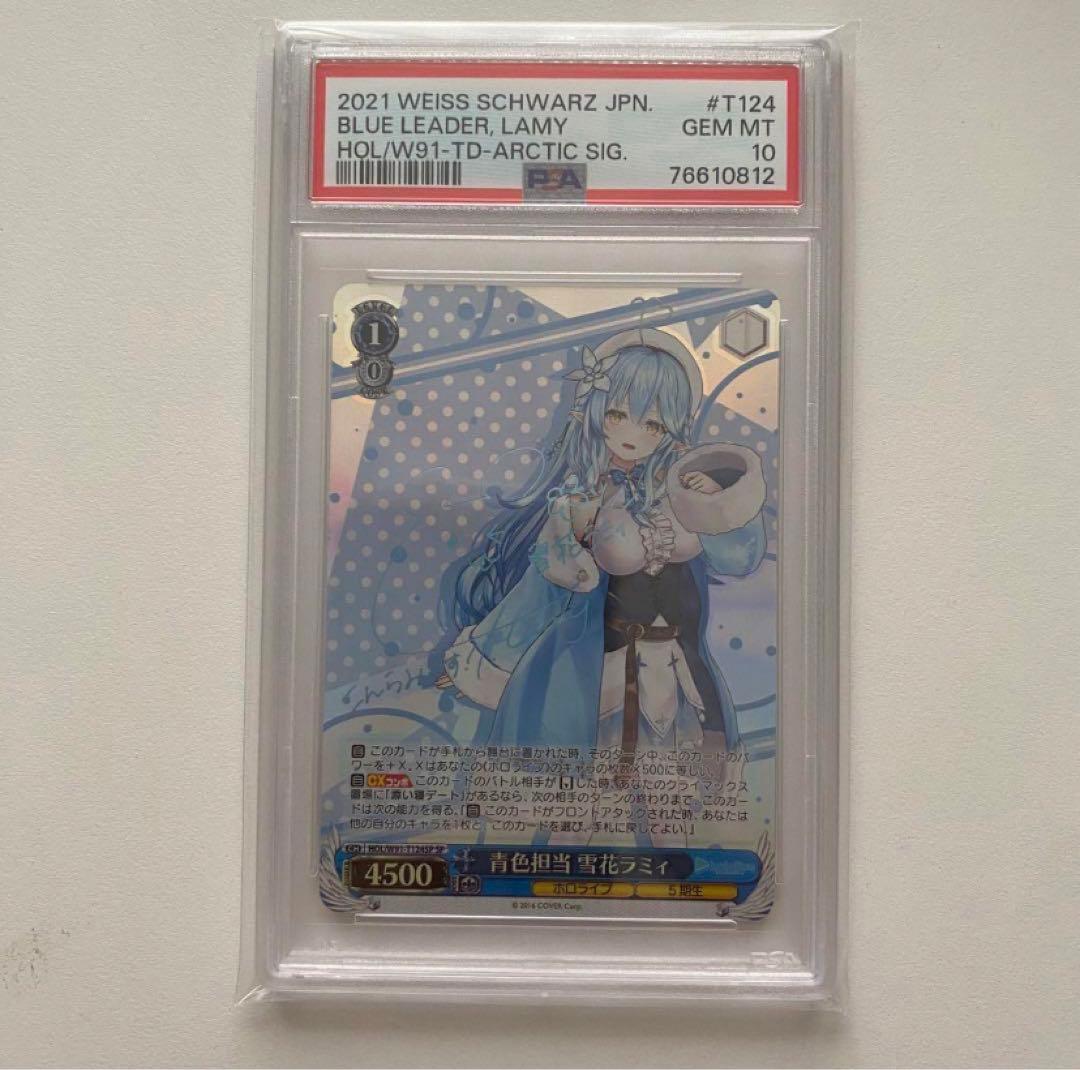 青色担当 雪花ラミィpsa10 ヴァイスシュヴァルツ ホロライブ