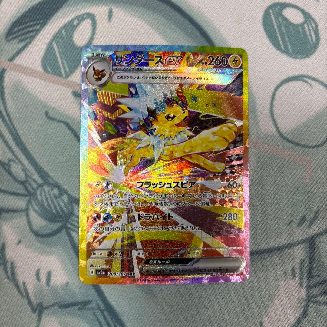 リーフィア ex sar サンダース　ex sar シャワーズ ex sar