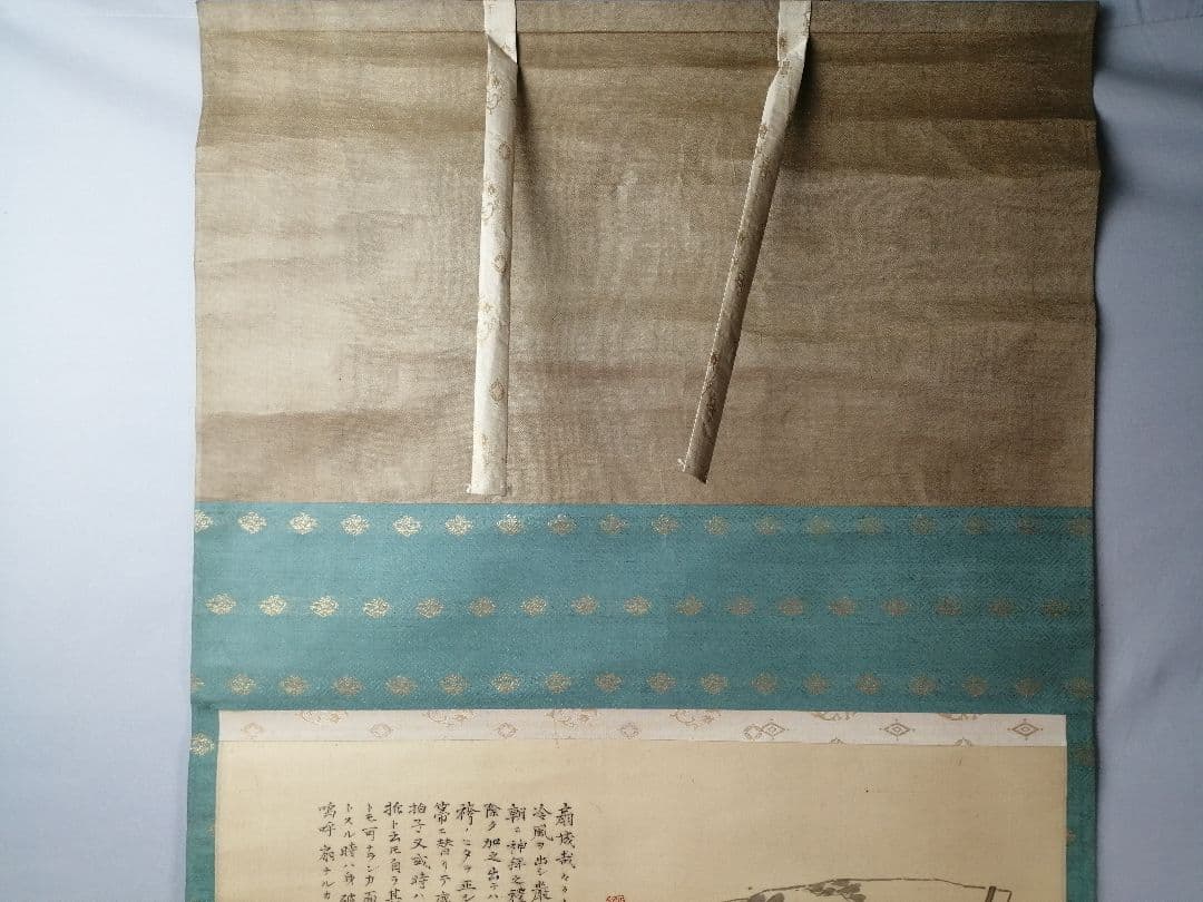 茶道具】森寛斎筆 『扇成哉々々々』 扇画賛 茶掛 掛軸C30 - メルカリ