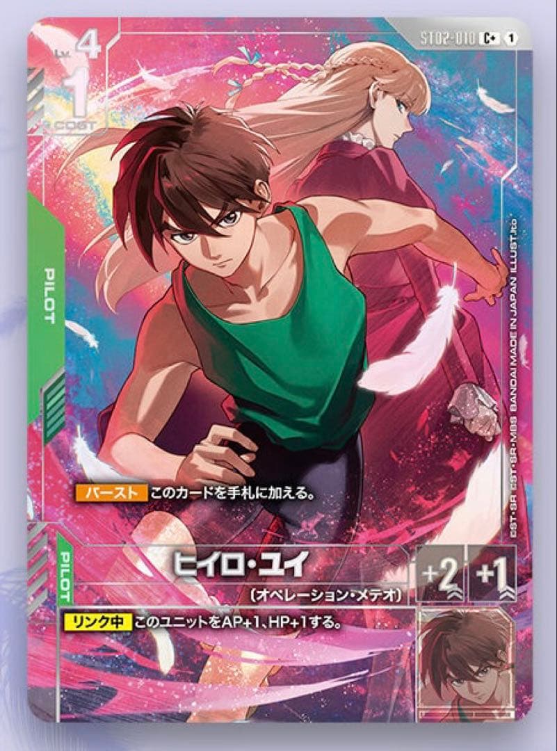 ヒイロ・ユイ パラレル - メルカリ
