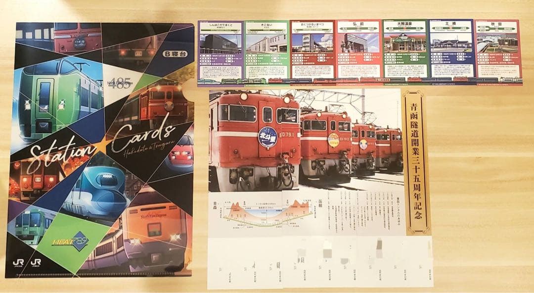 駅カード　秋田・津軽・青函 / 秋田 新潟 横浜 仙台 盛岡