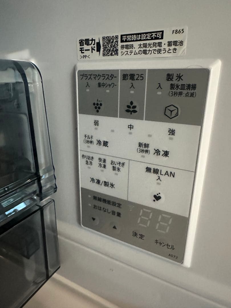 SHARP 6ドア　冷蔵庫　2023年製　メタルドア