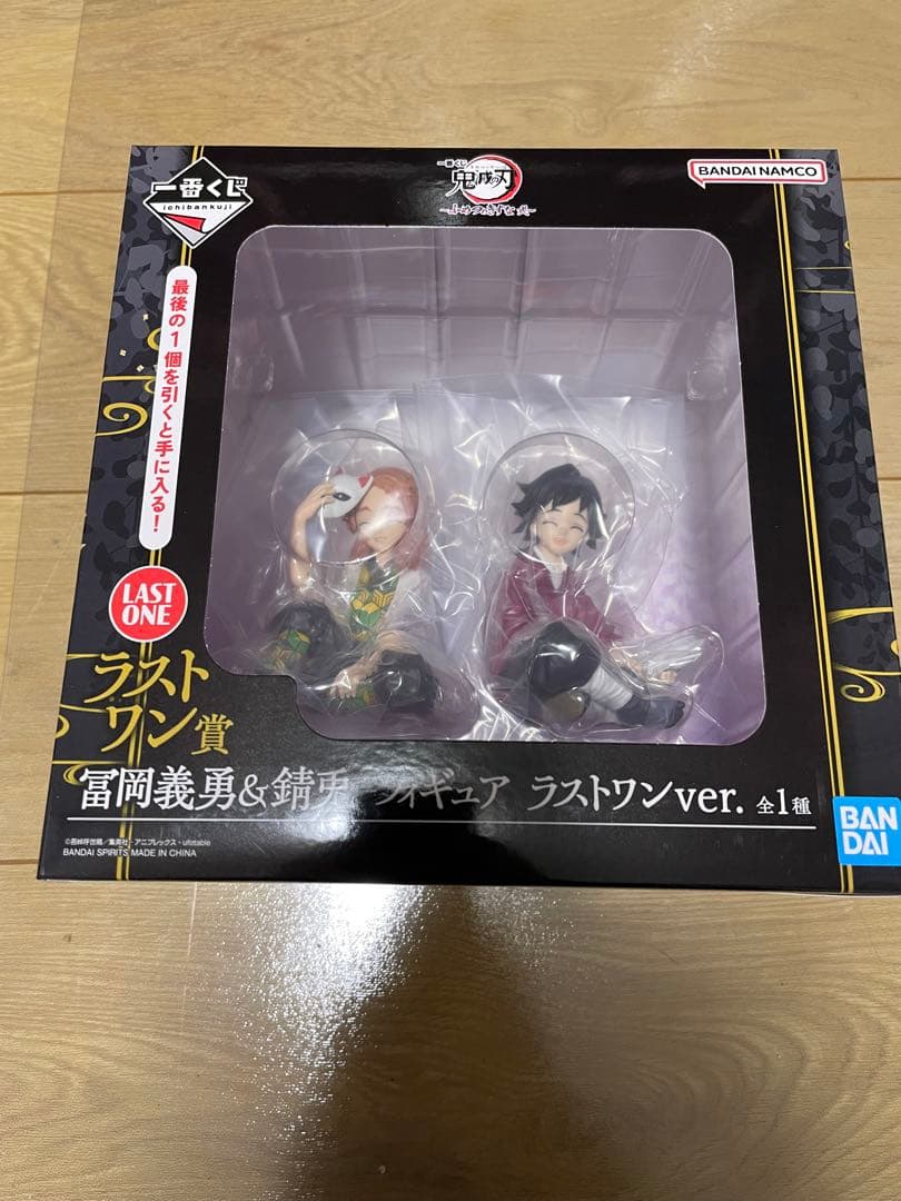 鬼滅の刃 ふめつのきずな弐 冨岡義勇 錆兎 フィギュア ラストワン 一番