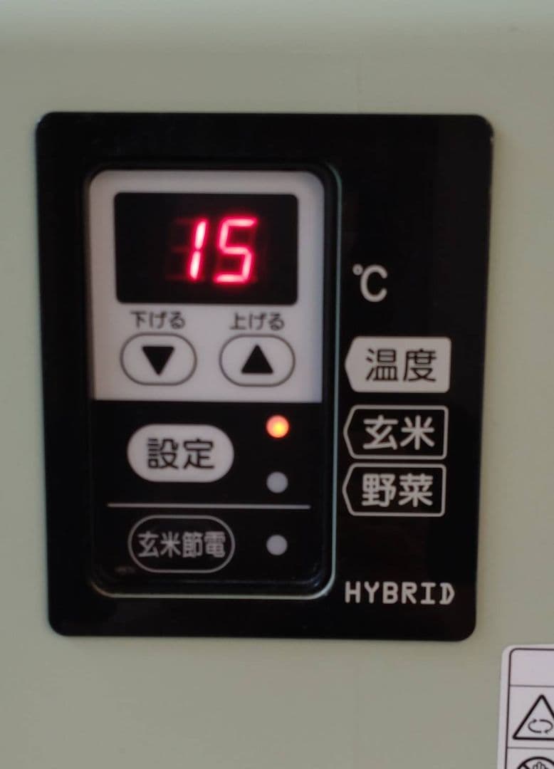 中古　象印ラコルト玄米保冷庫