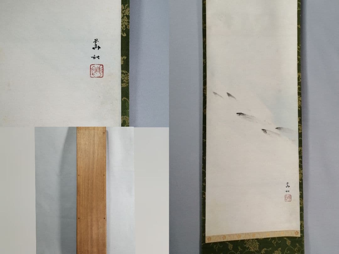 【茶道具】華秋筆 鮎図　茶掛　掛軸C145 茶道具】華秋筆 鮎図 茶掛 掛軸C145 美術品・アンティーク・コレクション