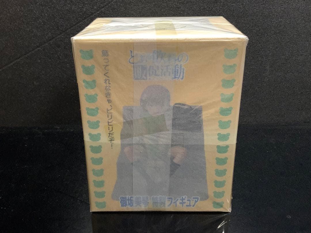 激レア 御坂美琴 特製フィギュア ゲココver