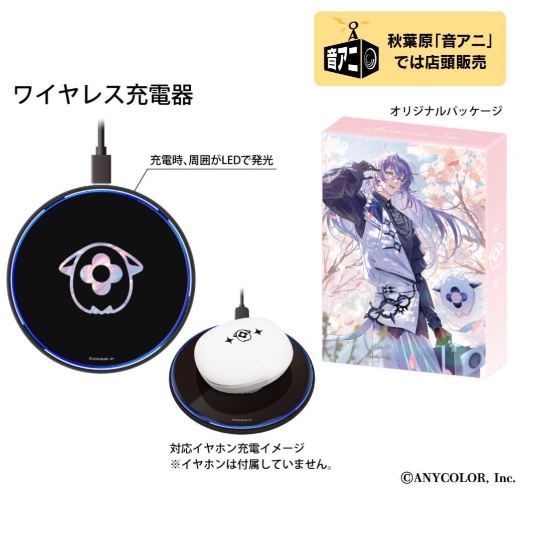 にじさんじ オンキヨー ONKYO 音アニ ワイヤレス充電器 星導ショウ