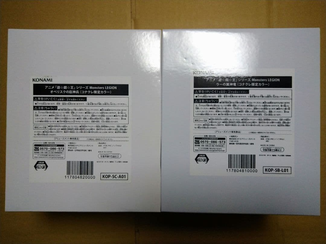 遊戯王　コナクレ限定カラー　オベリスクの巨神兵　ラーの翼神竜　フィギュア 一番くじ 遊☆戯☆王シリーズ vol.4 三幻神顕現」が発売決定！ラーの