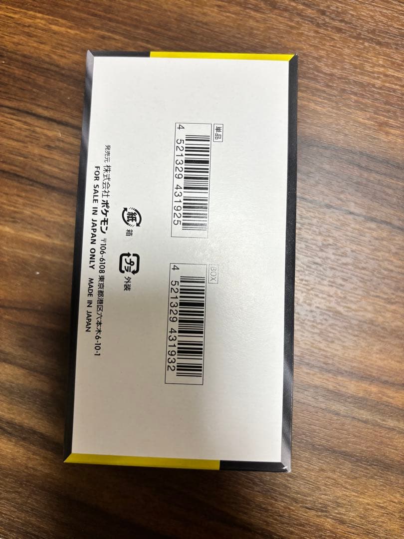 MEGAドリームex シュリンク無し ペリペリ付き 1BOX