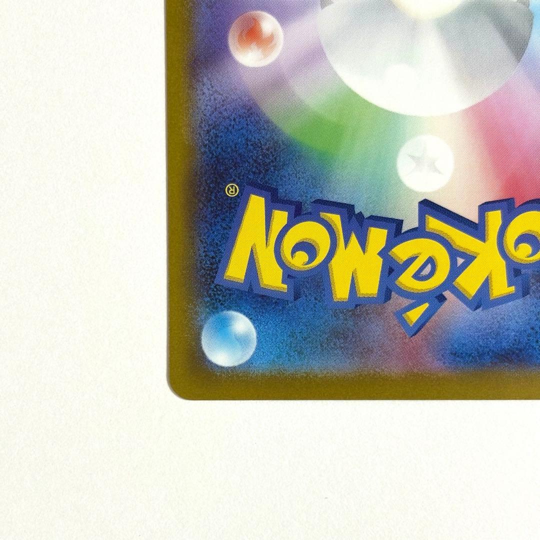 【センタリング◎】スタートデッキ100 ピカチュウex SAR 764/742