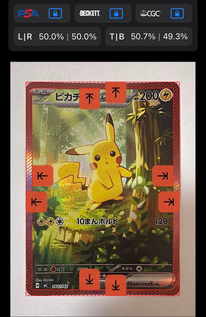 【センタリング◎】スタートデッキ100 ピカチュウex SAR 764/742