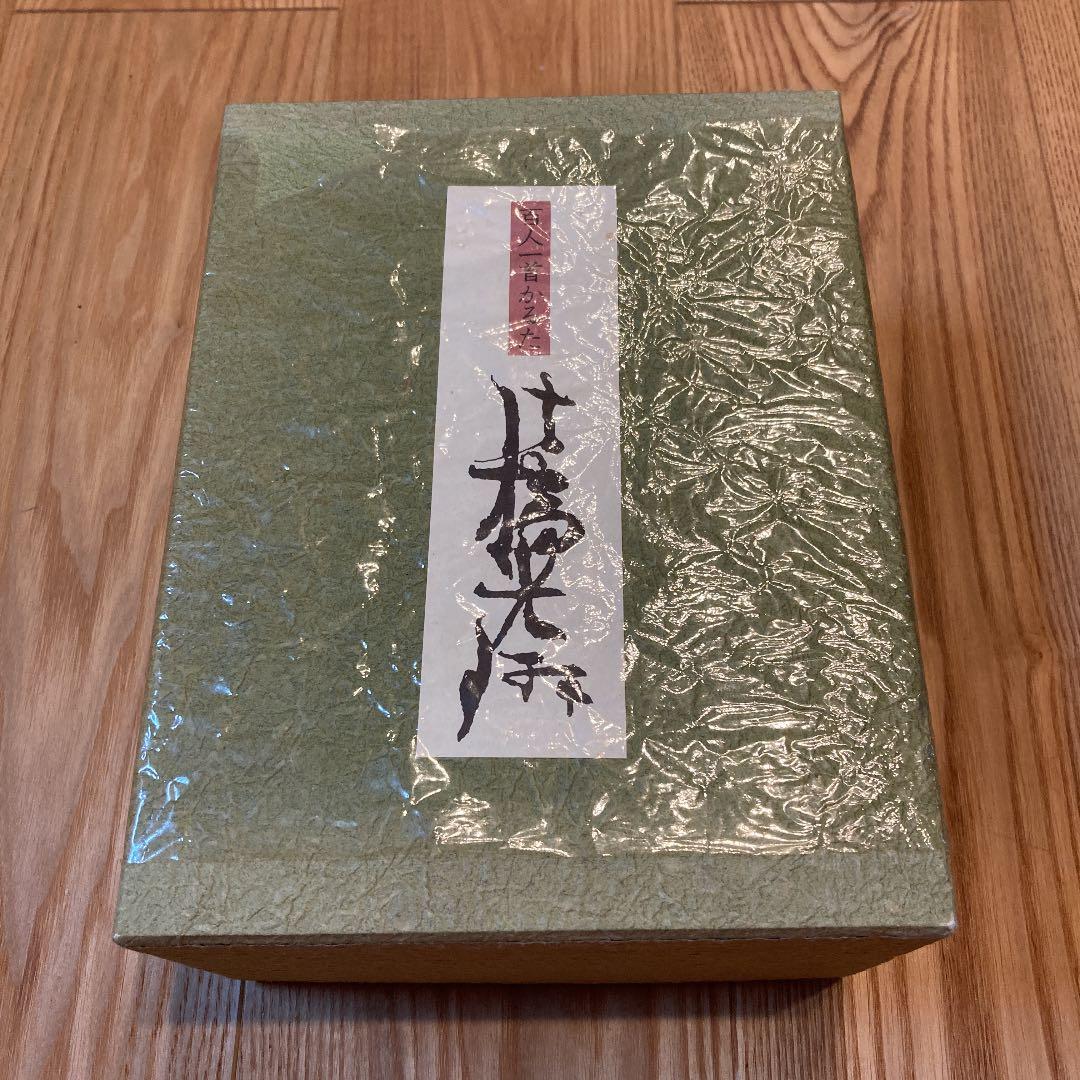 光琳かるた 大石天狗堂 謹製 歌留多