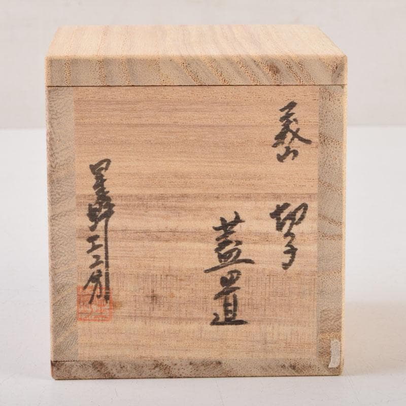茶道具 硝子工芸 星野工房 義山 切子 蓋置 共箱 C 9072 - メルカリ