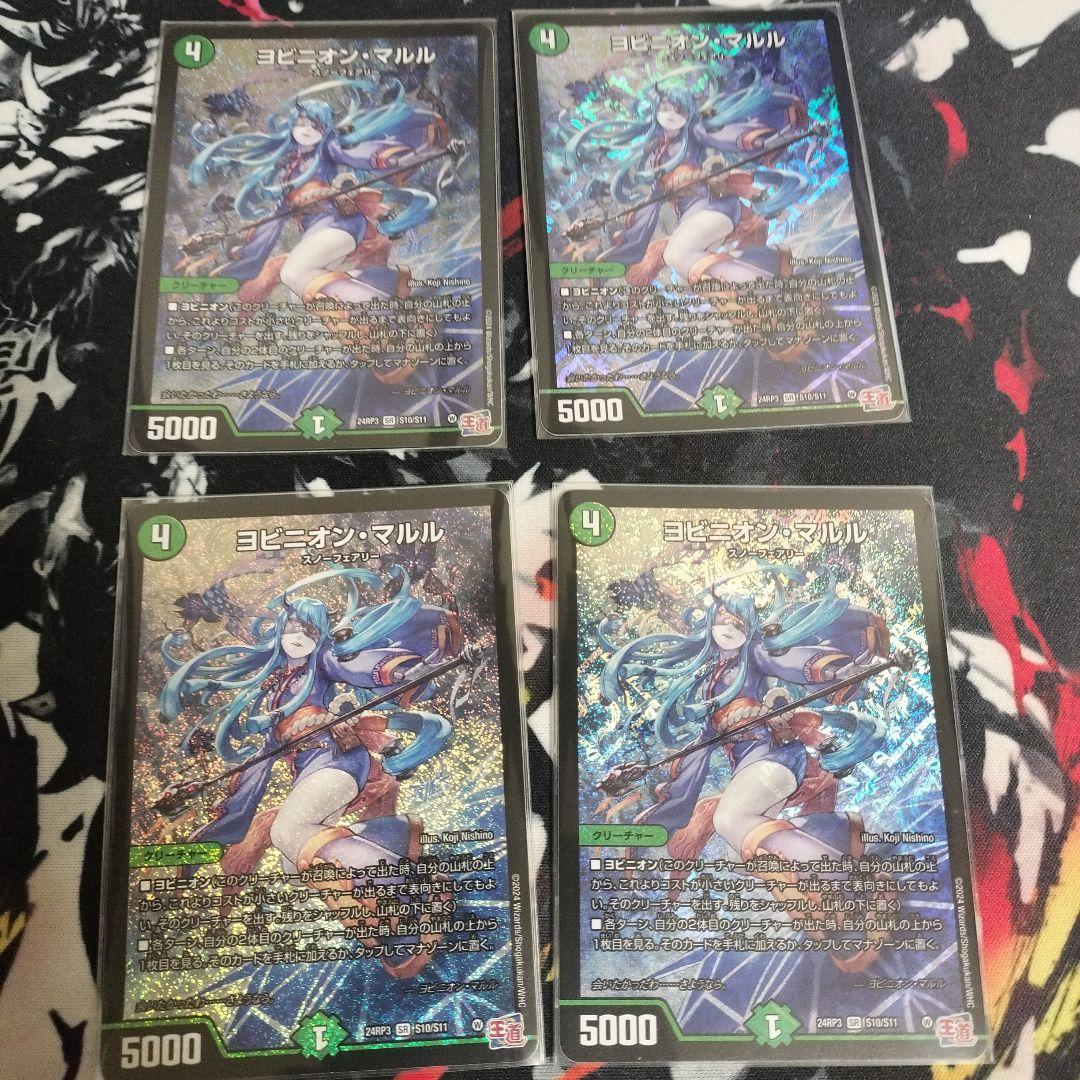 ヨビニオンマルル　5000vt