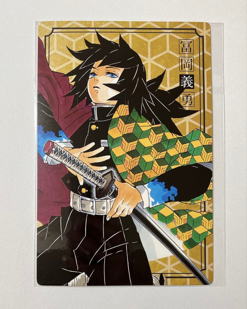鬼滅の刃 冨岡義勇 ポートレートカード ジャンプショップ - メルカリ