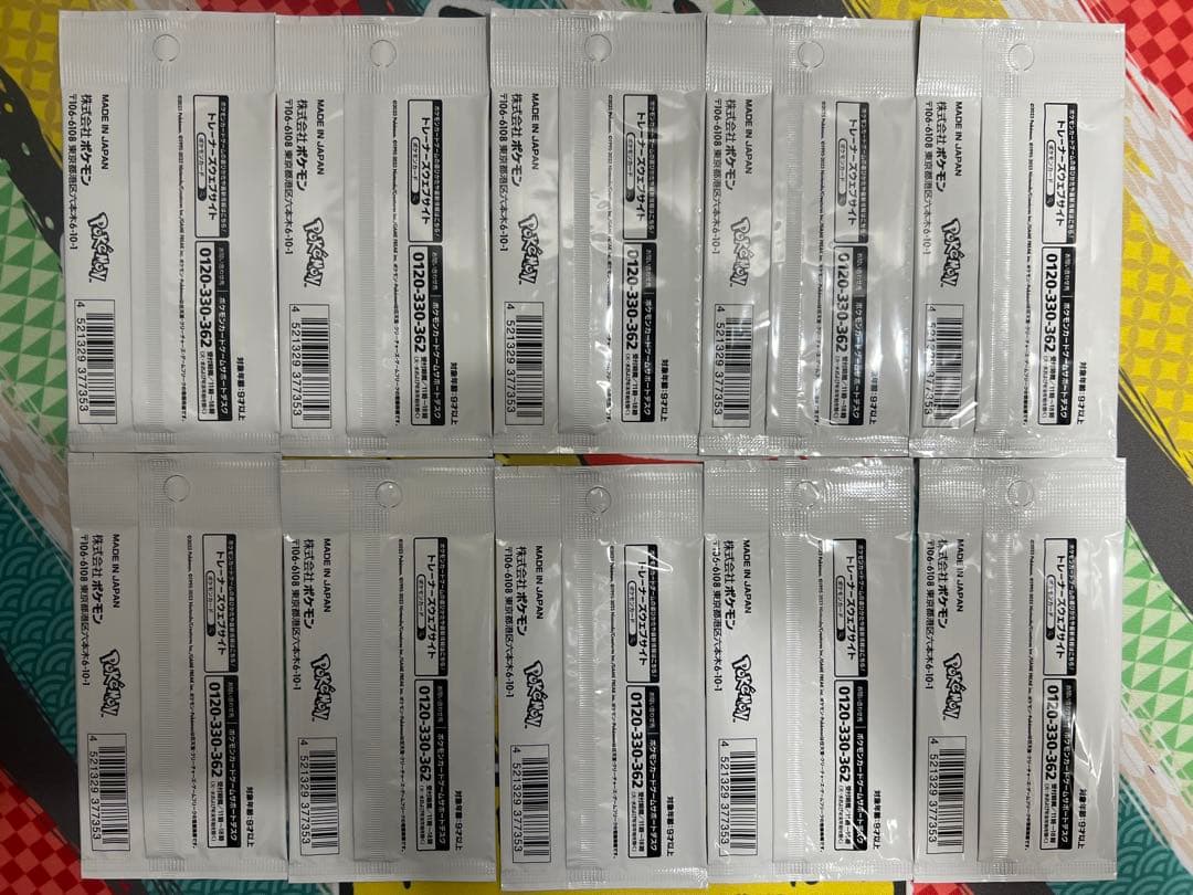 【新品未開封】イーブイ 長場雄プロモ 10個 yu nagaba Eevee