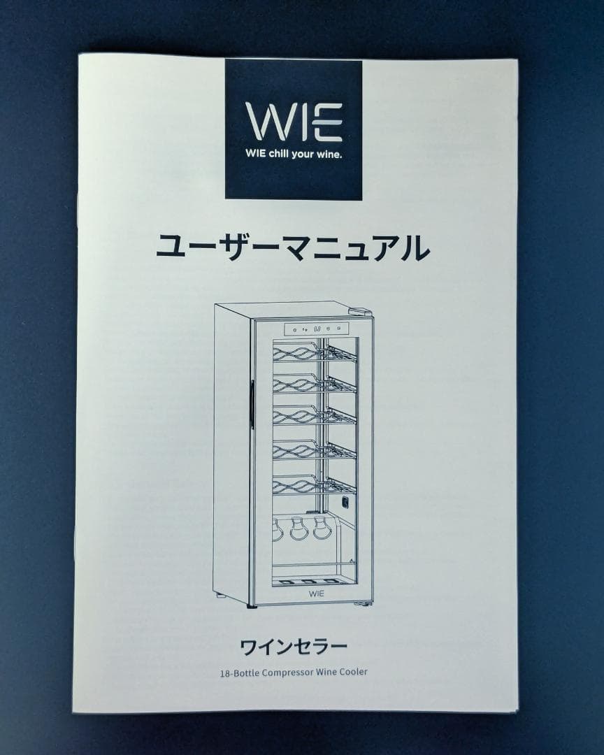 【処分特価】WIE ワインセラー 18本 コンプレッサー式 5～18℃