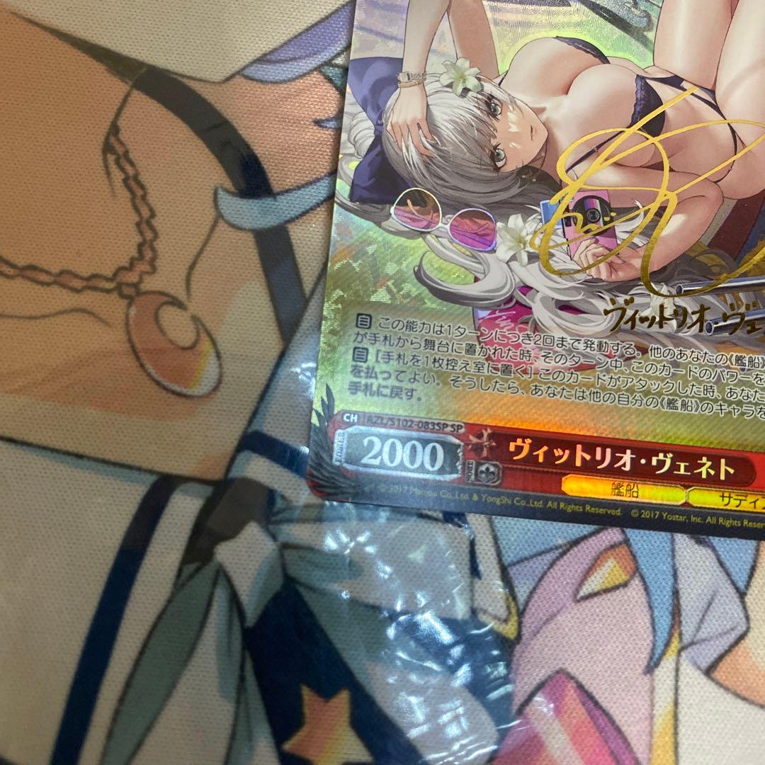 【アズールレーン】ヴィットリオ•ヴェネト【SP】