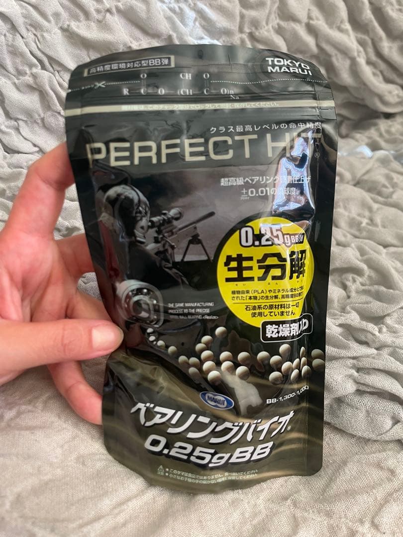 東京マルイ 電動コンパクトマシンガン MP7A1【BB弾付き】