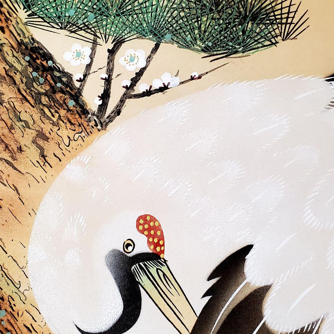 玉泉　老松双鶴図　松竹梅鶴亀　縁起物　掛け軸