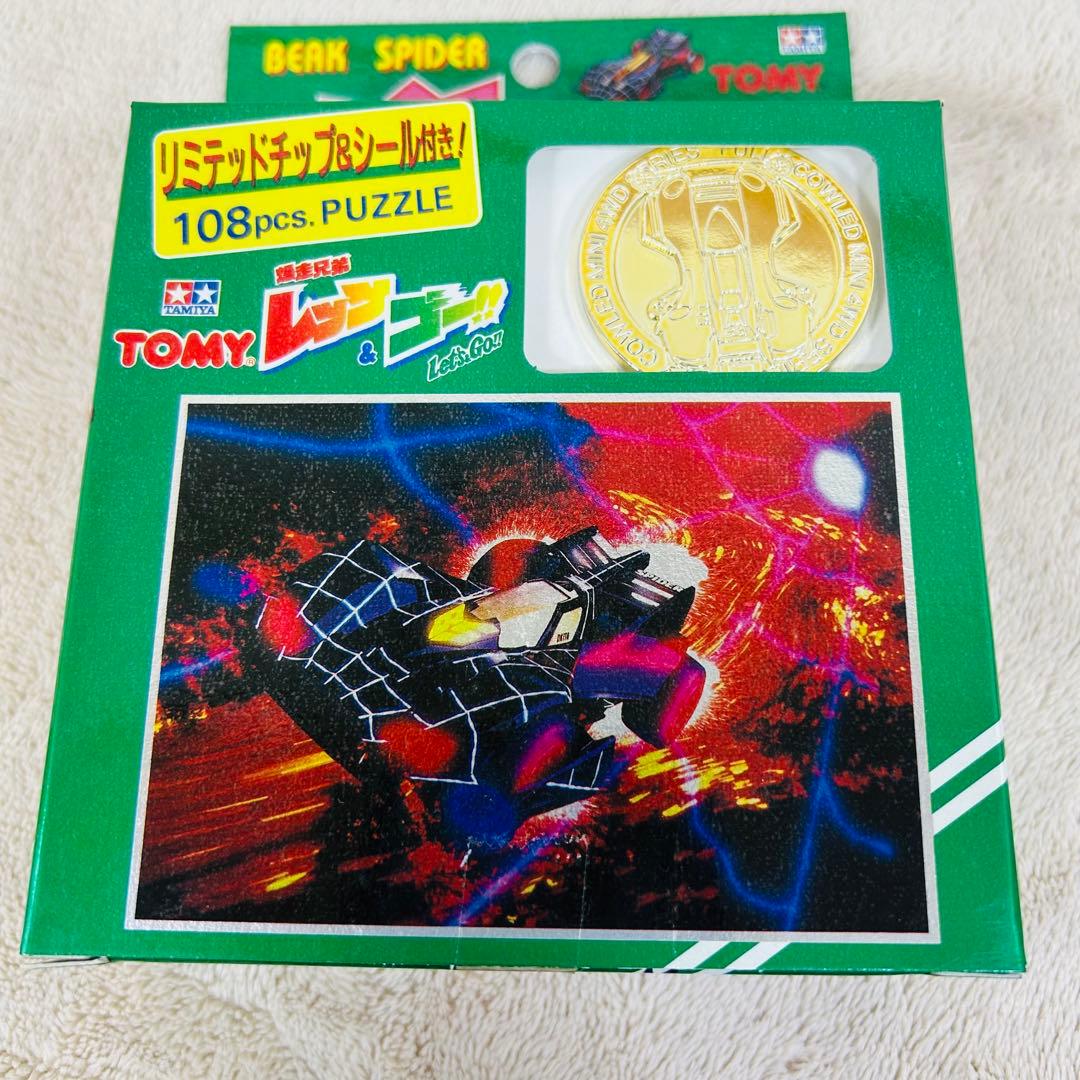 【希少未開封品】TOMY タミヤ　爆走兄弟レッツ＆ゴー　ミニ四駆　パズル