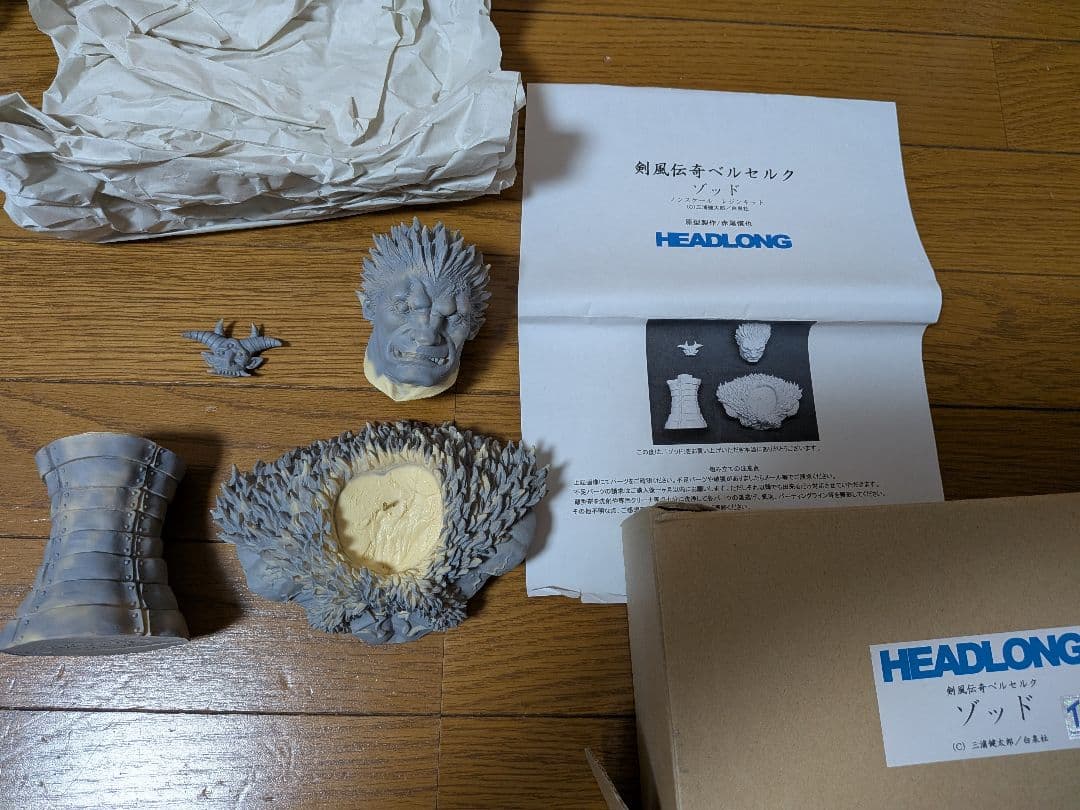 K*s様 HEADLONG ベルセルク　ガッツ胸像　ゾッド胸像