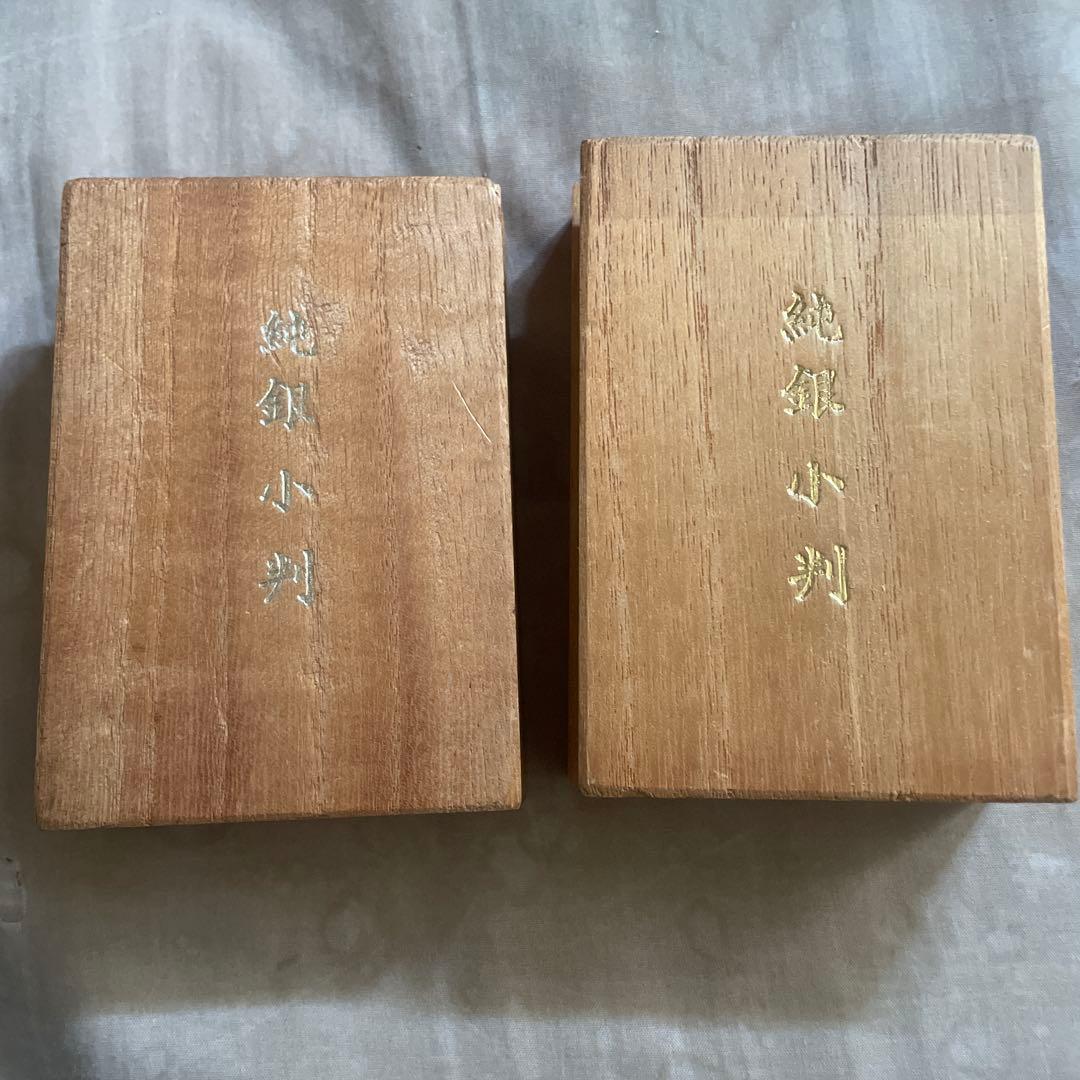 純銀小判記念硬貨 桐箱付き2枚セット佐川急便20g - メルカリ