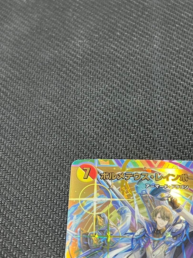 ボルメテウス・レインボー・ドラゴン シークレット サインver