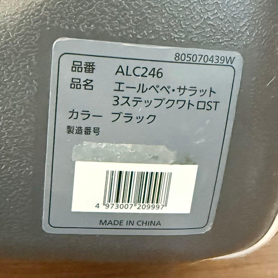 美品】エールべべ ジュニアシート サラット3ステップ クワトロST 黒 赤