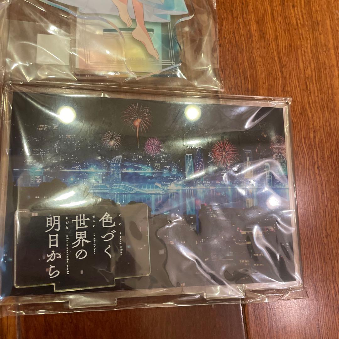 限定 レア 希少 色づく世界の明日から アクリルスタンド セット