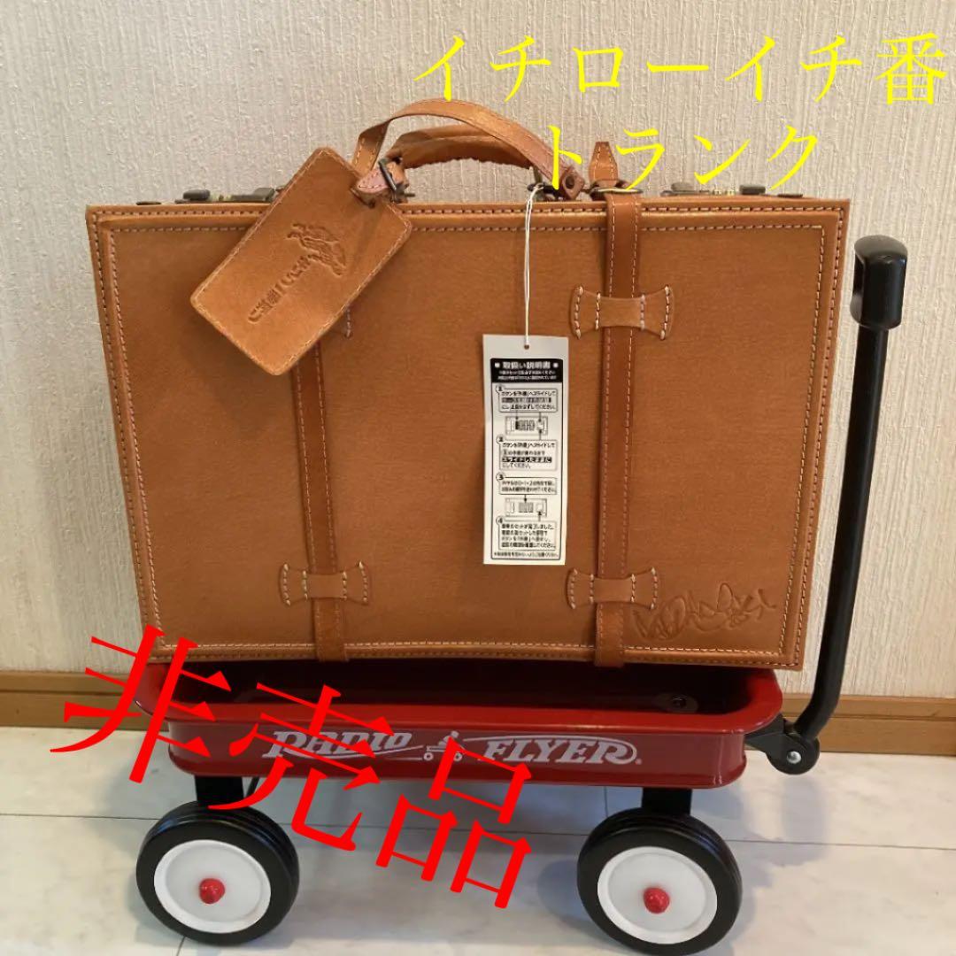 キリン一番搾り イチローイチ番トランク【非売品】