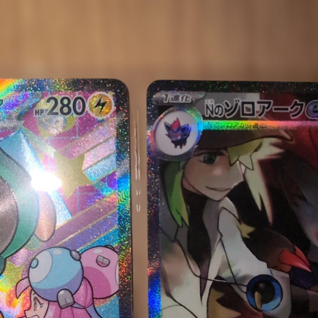 ポケモンカード　ナンジャモのハラバリーex、Nのゾロアークex