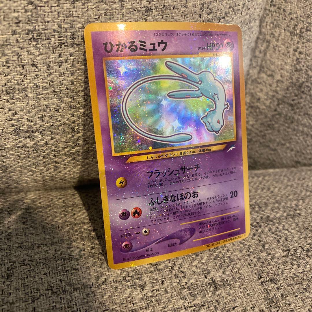 ひかるミュウおーつ様 専